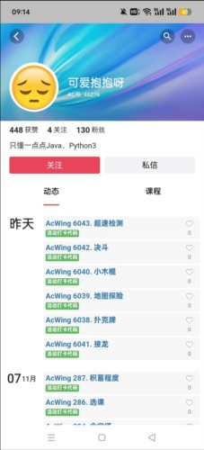 AcWing app7