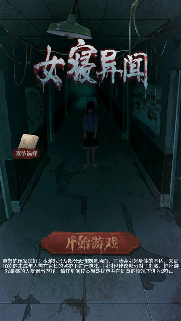 游玩教程截图1