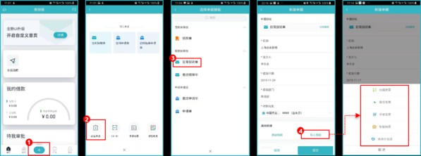 易快报2