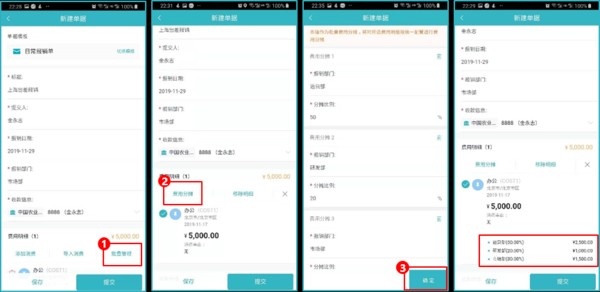 易快报4