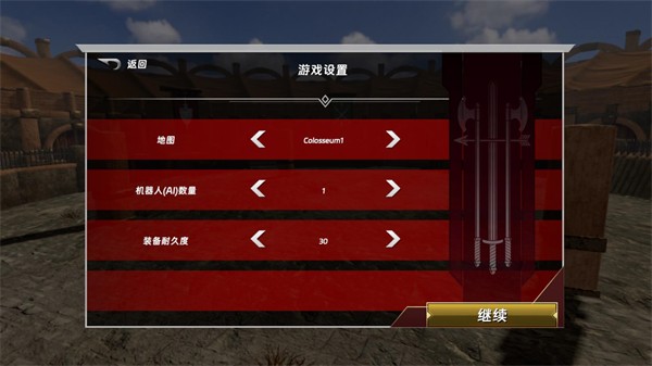 半剑图3