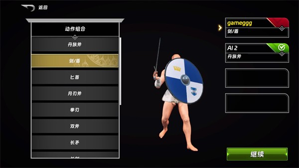 半剑图4