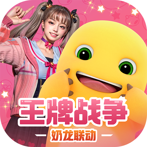 王牌战争创造日