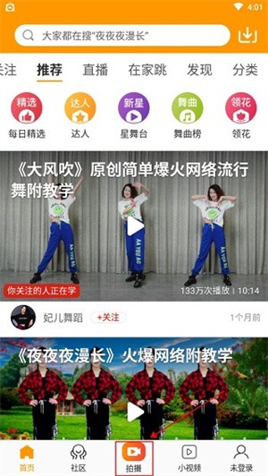 怎么上传视频截图1
