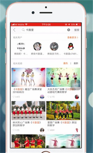 使用教程截图2