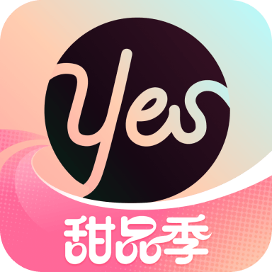 YES语音2025最新版v13.0.1