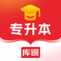 库课专升本免费软件v1.0.10