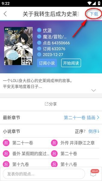 动漫之家免费版