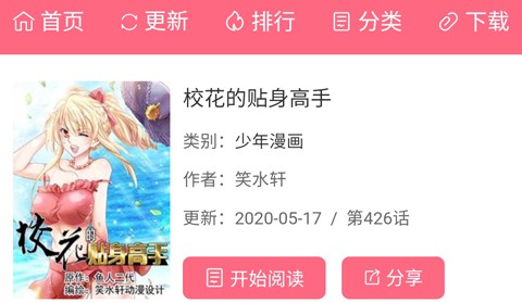 阅站漫画7