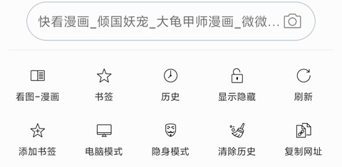 阅站漫画6