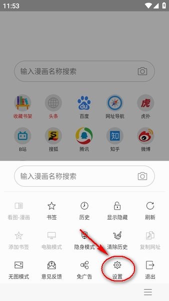 阅站漫画官方免费版
