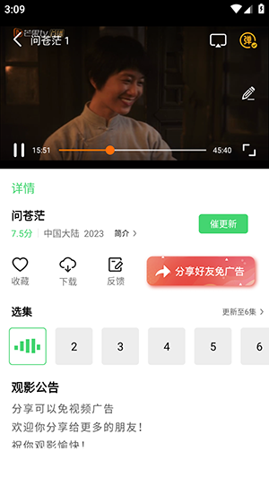 小羊影视