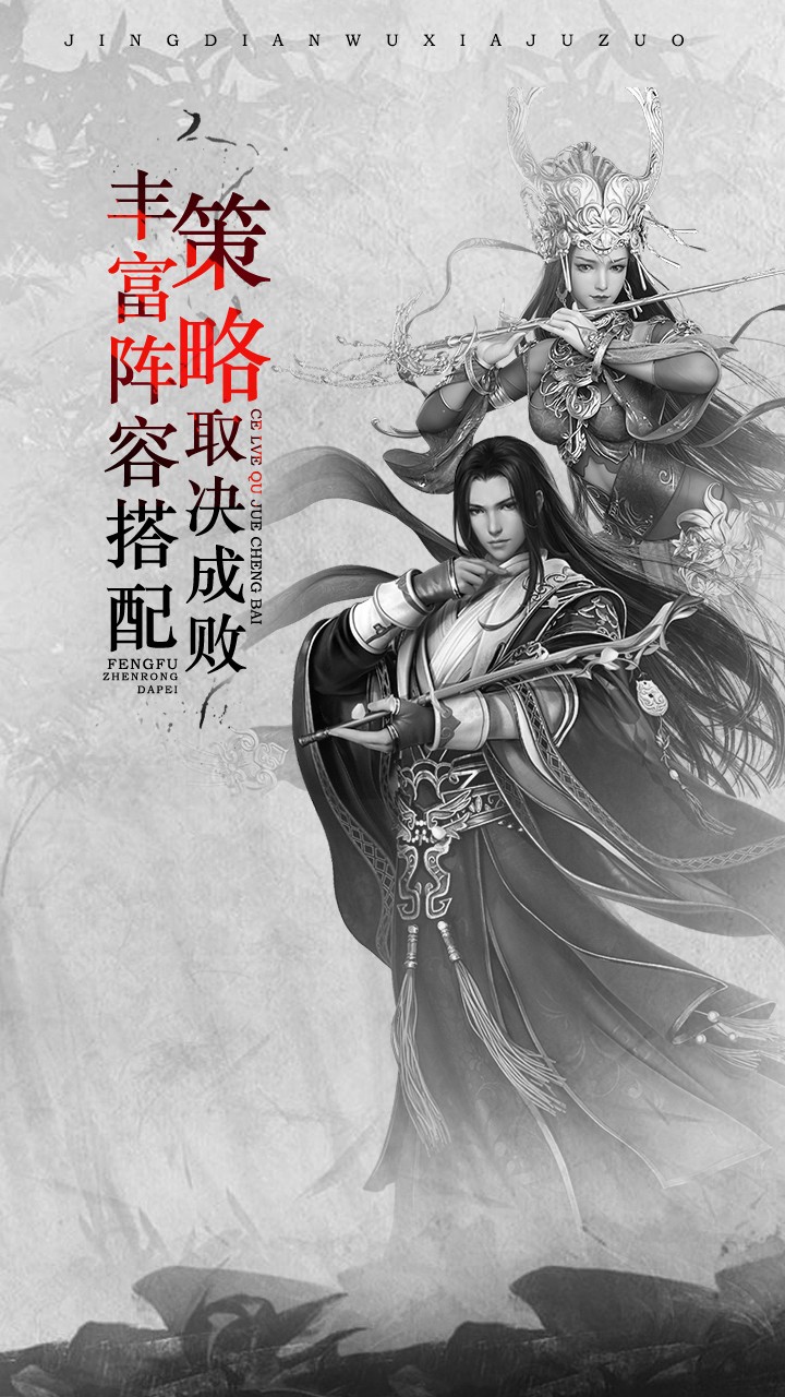 斗侠 果盘版
