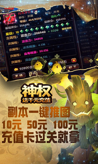 神權(quán)之戰(zhàn)