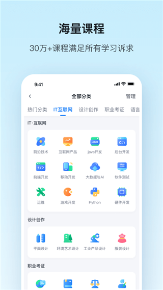 课堂派的图册