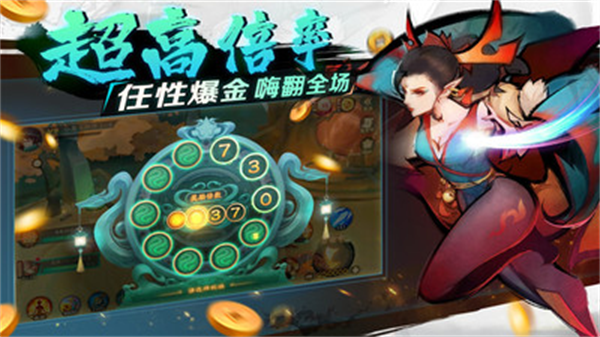新仙魔九界华为渠道版