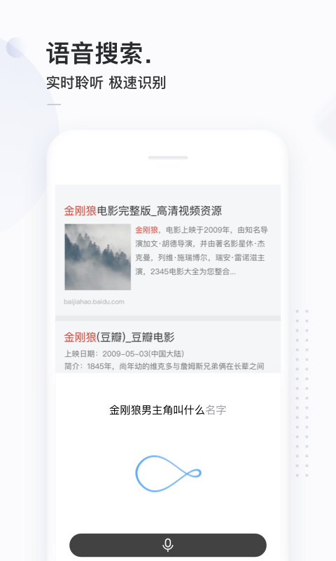 简单搜索百万英雄答题神器的图册