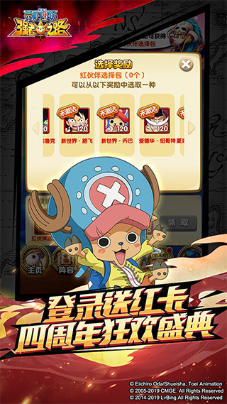 航海王强者之路虫虫助手版的图册