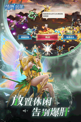 夢想英雄九游版