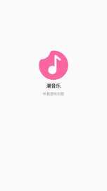 潮音乐的图册