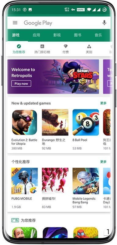 最新版play商店下载=play商店最新版本下载