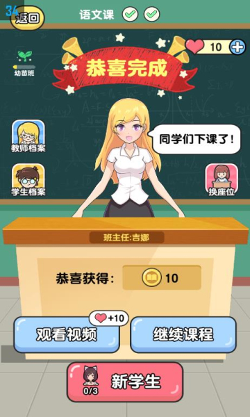 金牌班主任的图册