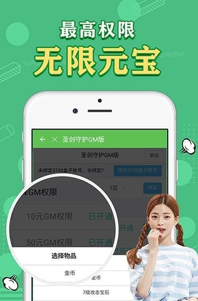 天象盒子超级签名的图册