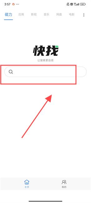 快找资源plus