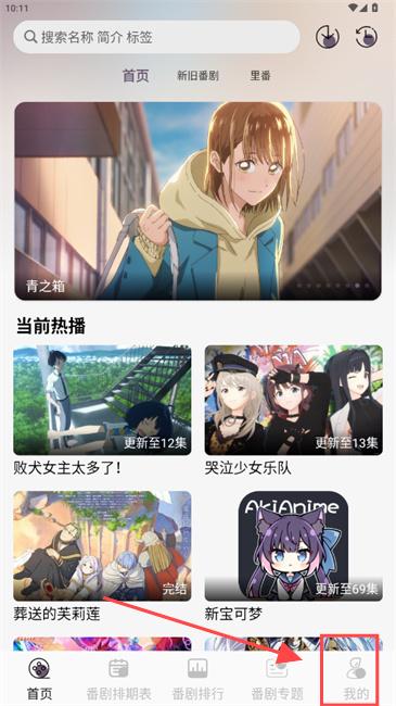 akianime