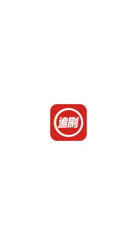 虾酱追剧的图册