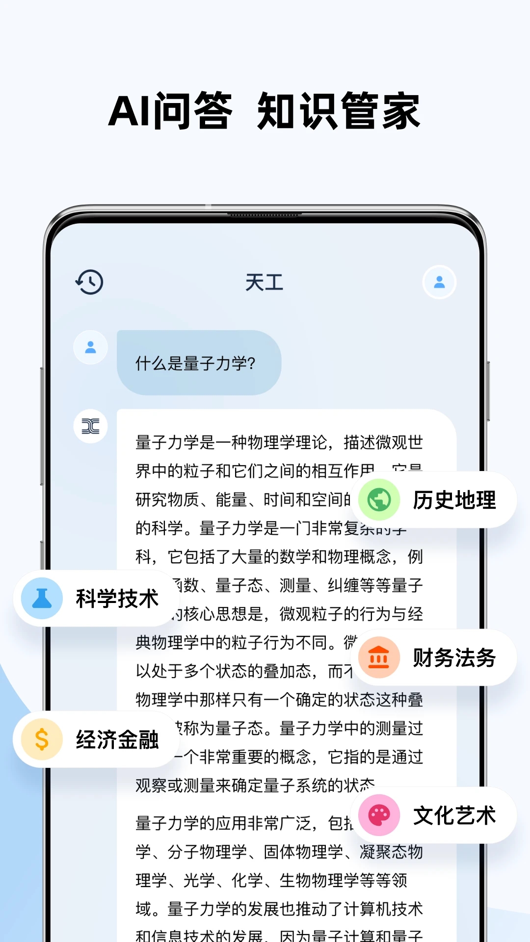 天工ai助手官网版的图册